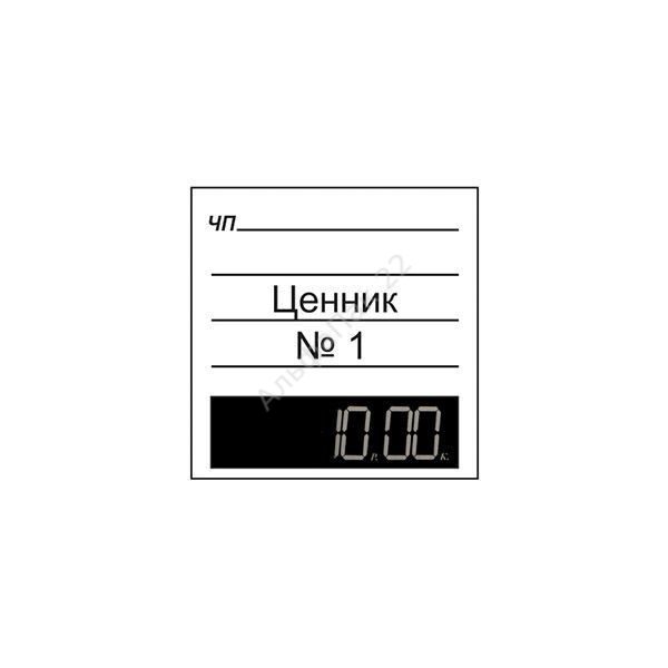 Ценник №1/100